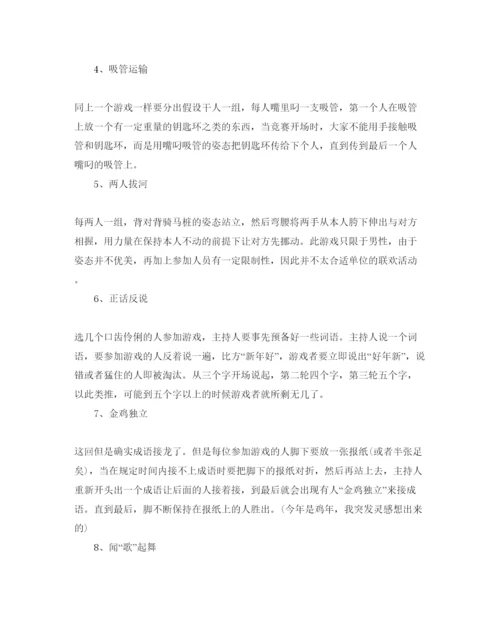 精编圣诞节主题游戏活动策划方案大全3篇.docx