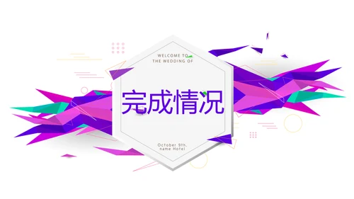 创意时尚几何图形公司产品介绍宣传通用PPT动态模板