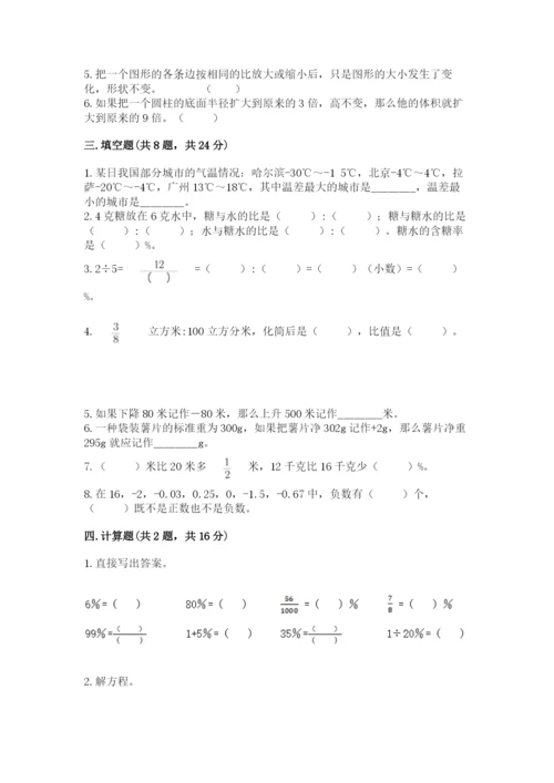 榆林地区小升初数学测试卷及答案参考.docx