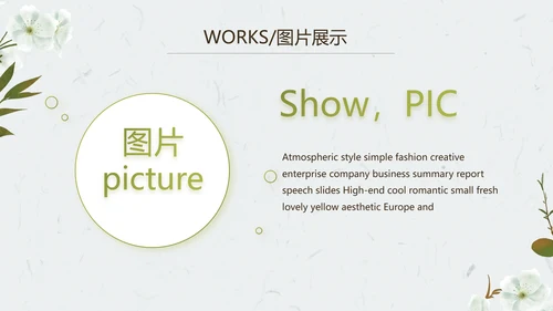 简约护肤品产品介绍工作总结动态PPT模板