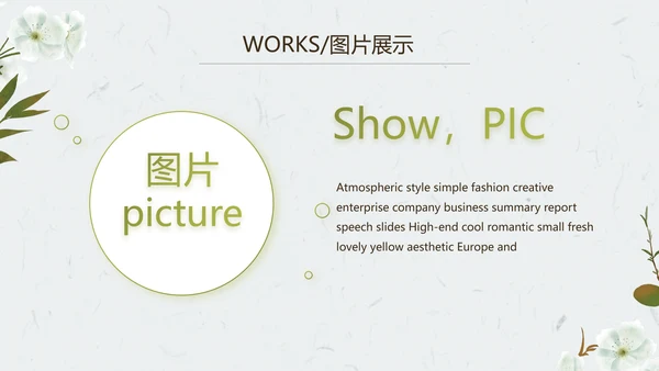 简约护肤品产品介绍工作总结动态PPT模板