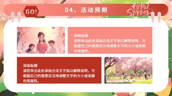 春天来了春游踏青活动策划通用PPT模板