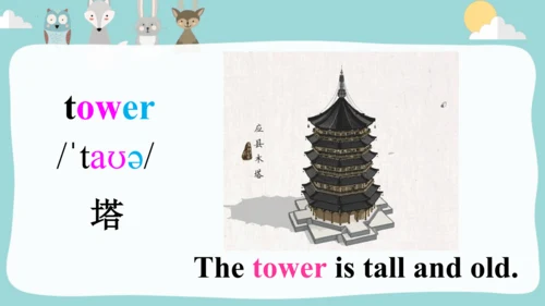 Module 2 Unit 1 It's very long.课件(共36张PPT)