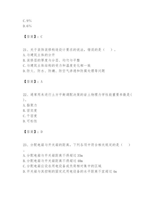 2024年一级建造师之一建建筑工程实务题库（名校卷）.docx