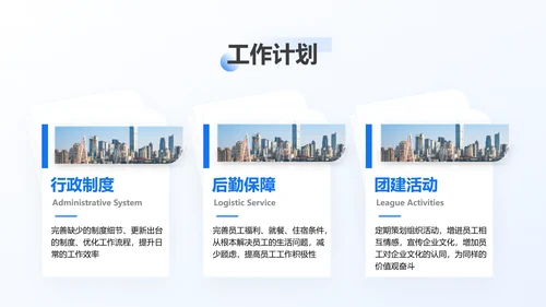 小清新清透蓝玻璃拟态风年终总结汇报PPT