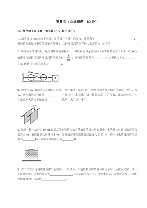 河南淮阳县物理八年级下册期末考试难点解析试题（含答案解析）.docx