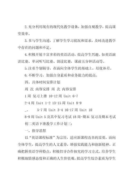 初二下册英语作文做志愿者的乐趣