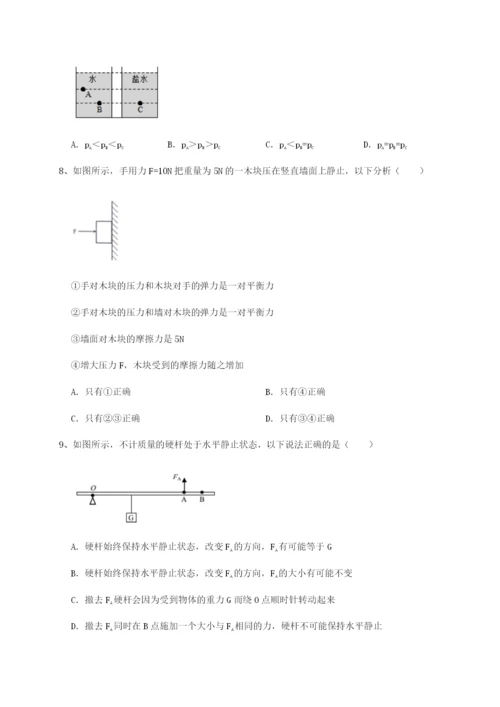 专题对点练习江西南昌市第五中学实验学校物理八年级下册期末考试专项测试B卷（解析版）.docx