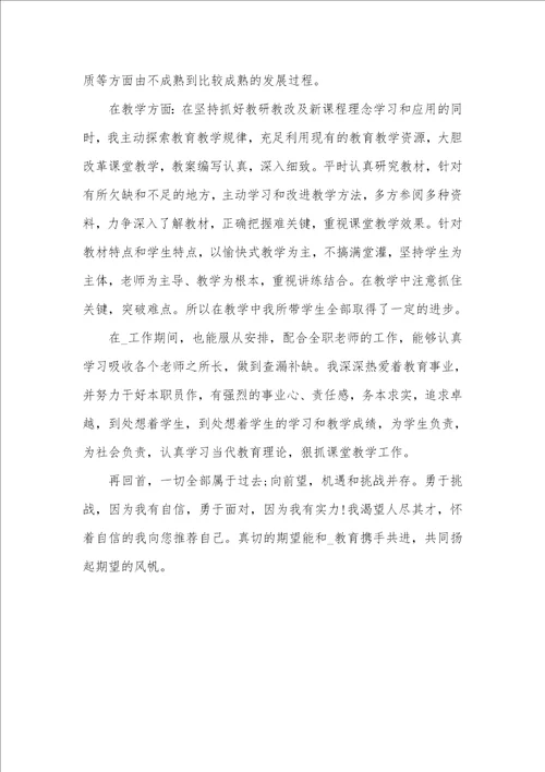 2021年个人介绍自我介绍大全