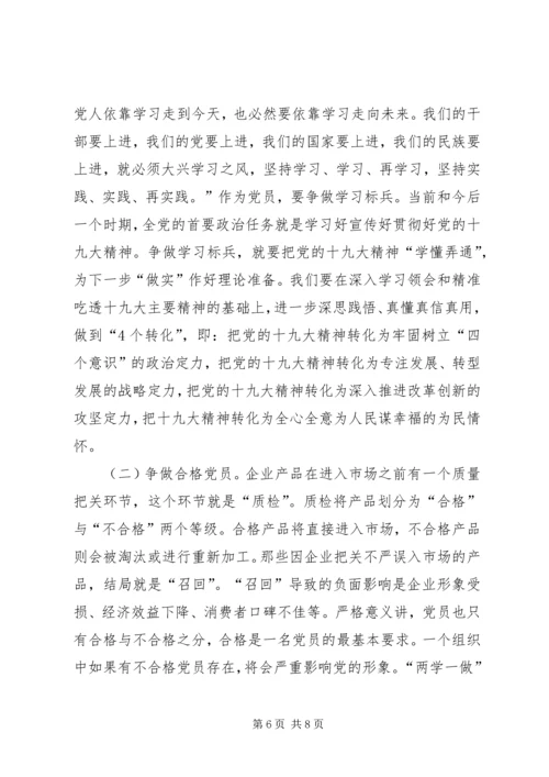 准确把握新时代深刻领会新思想全面贯彻新方略 (2).docx