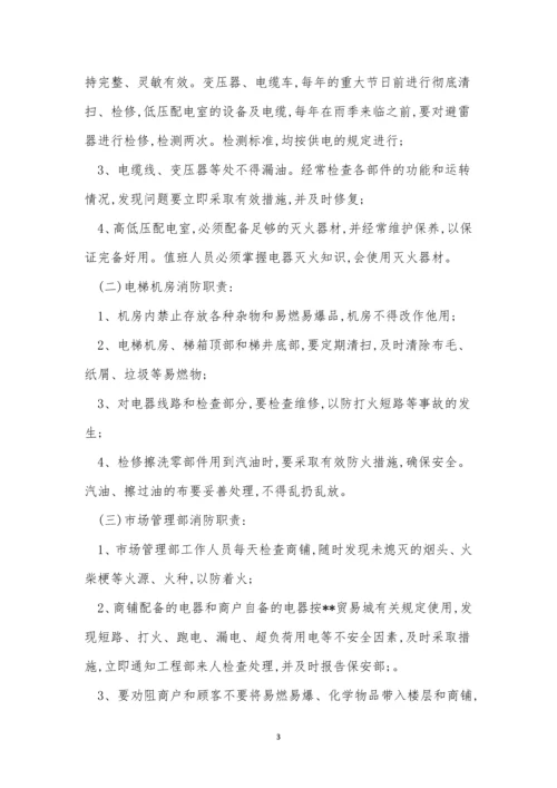 贸易商管理制度(13篇).docx