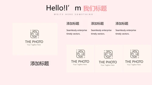 粉色水彩谢谢您老师感恩教师节动态PPT模板