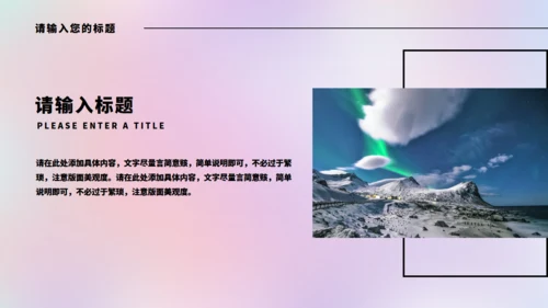实习生总结清新渐变通用PPT模板