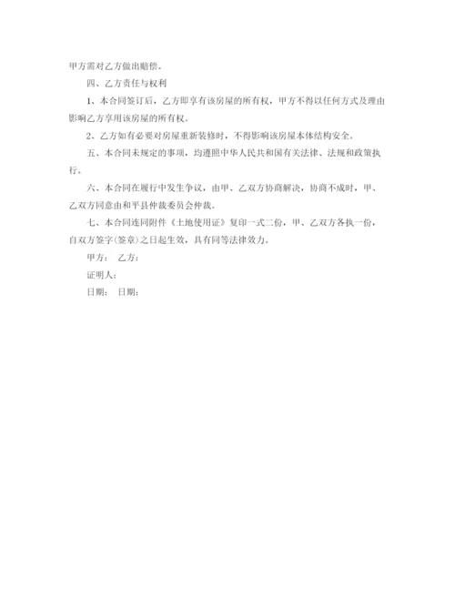 2023年自建房买卖合同样本_自建房买卖合同格式.docx