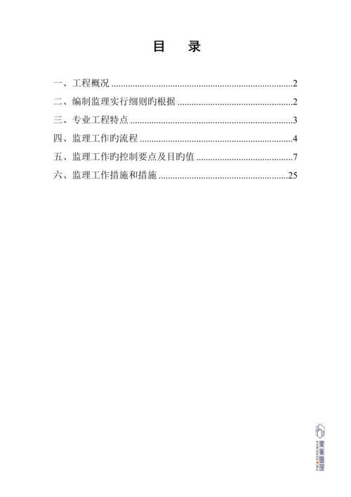 电力隧道监理实施标准细则.docx