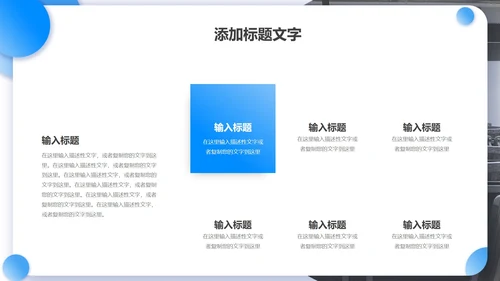 蓝色渐变几何实景教育说课设计PPT模板