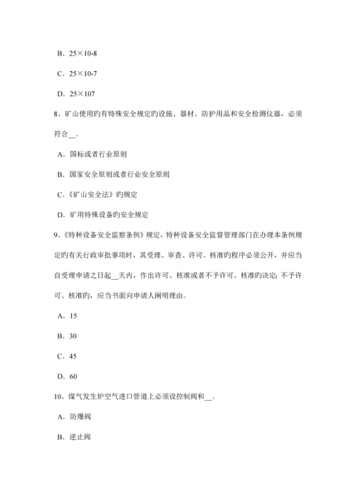 2023年辽宁省安全工程师安全生产施工现场周边环境及地下设施情况交底项目考试试卷.docx