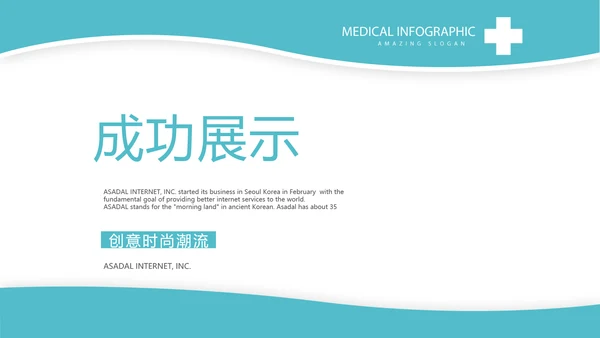 蓝色大气医院年年终总结动态PPT