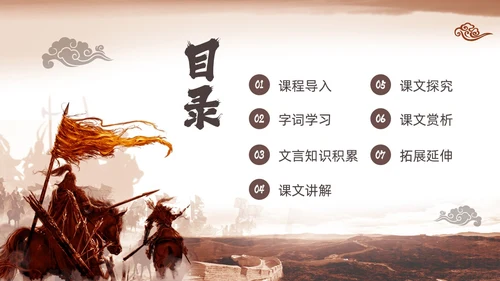 棕色古风人教版九年级下册语文课件十五从军征PPT模板宣传P语语文九年级下册