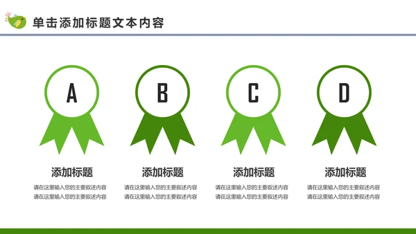 最美乡村旅游新农村建设乡村建设乡村旅游PPT模板