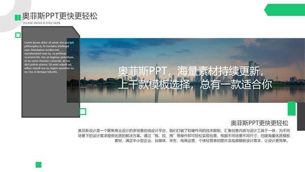 商务风灰绿公司企业商务咨询报告