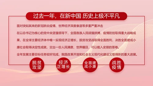 红色大气市场监管局情况汇报动态PPT模板