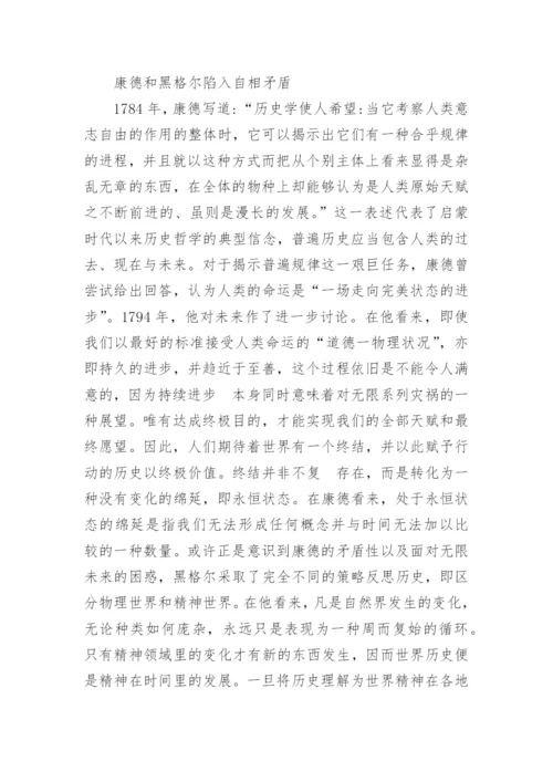 关于哲学的论文.docx