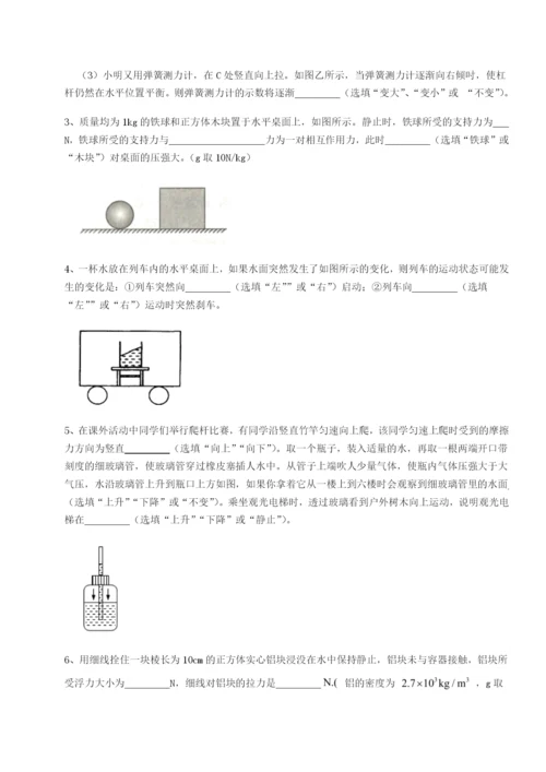 强化训练内蒙古翁牛特旗乌丹第一中学物理八年级下册期末考试定向测试试卷（解析版含答案）.docx