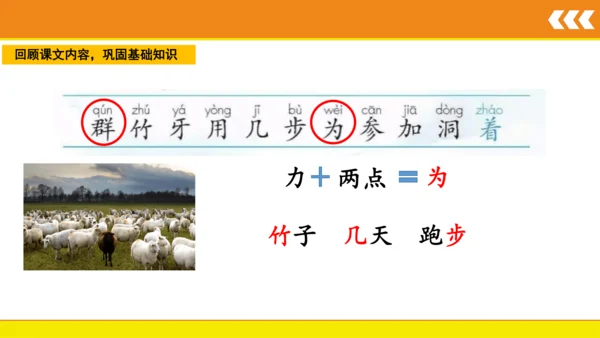 12 雪地里的小画家  课件