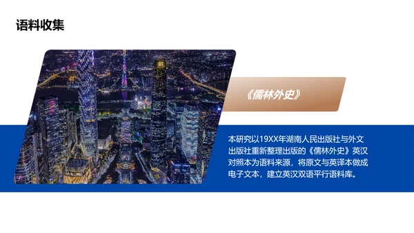商务风蓝色毕业论文答辩PPT