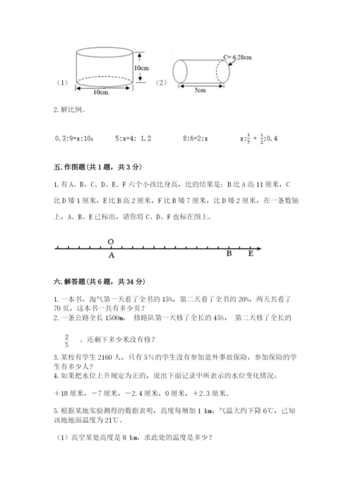 北师大版六年级下册数学期末测试卷加下载答案.docx