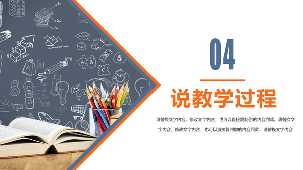 简约教育公开课教学设计教师说课PPT模板