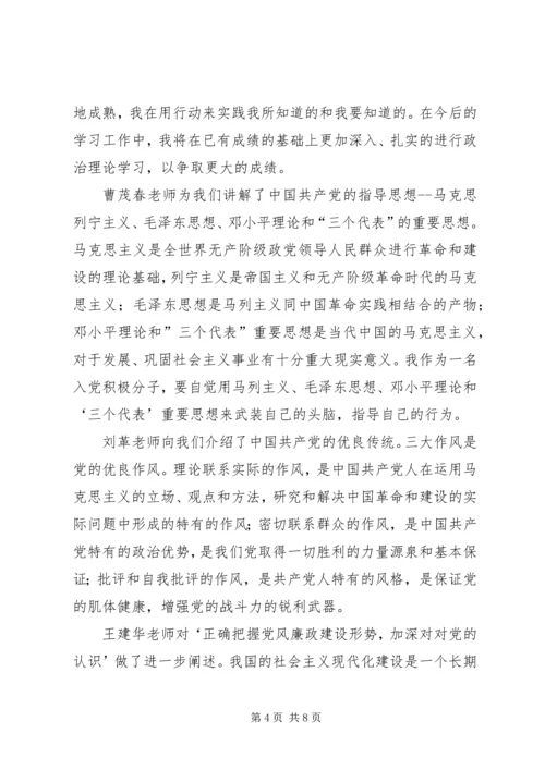 学习第二次党代心得体会 (2).docx