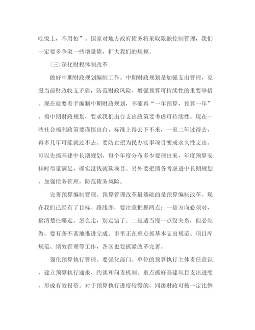 精编之全市财政工作会议上的讲话稿参考范文.docx