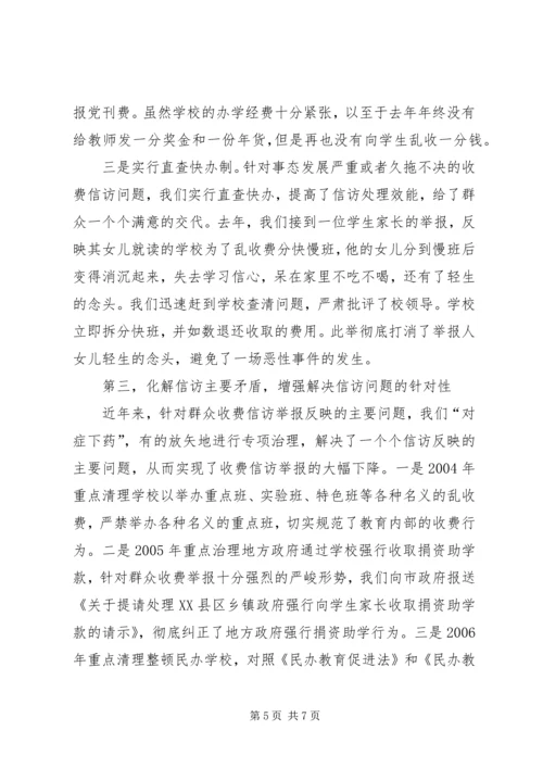 全市纪检监察信访工作经验交流材料 (2).docx