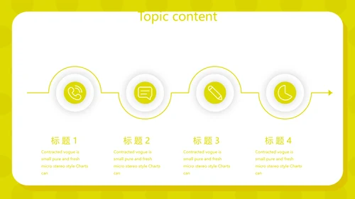 大学生个人简历面试自我介绍动态PPT模板