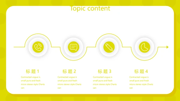 大学生个人简历面试自我介绍动态PPT模板
