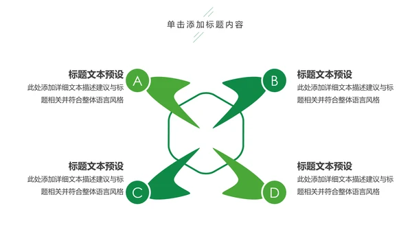 最美乡村乡村旅游美丽乡村新农村建设PPT