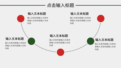 红色圣诞节主题节日PPT模板