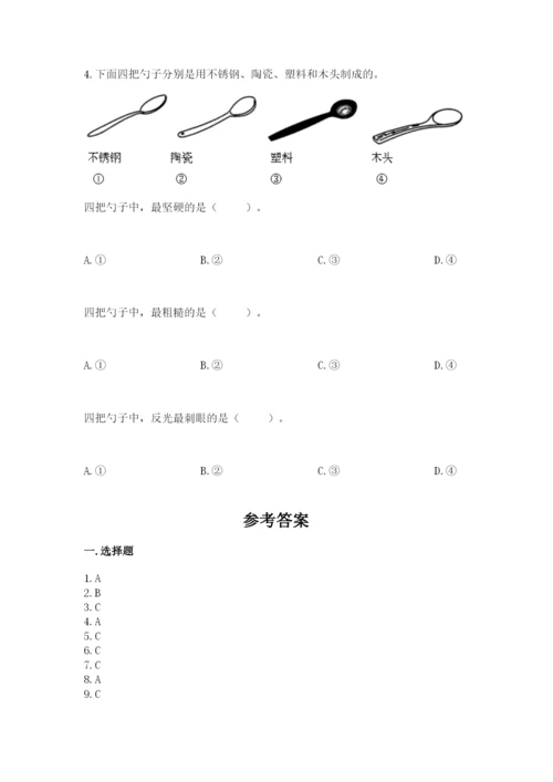 教科版二年级上册科学期末测试卷【基础题】.docx