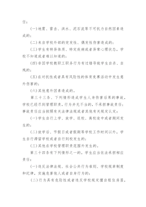 暑假安全教育家长会班主任发言稿.docx