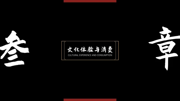 黑色中国风中国国家博物馆文化介绍PPT模版