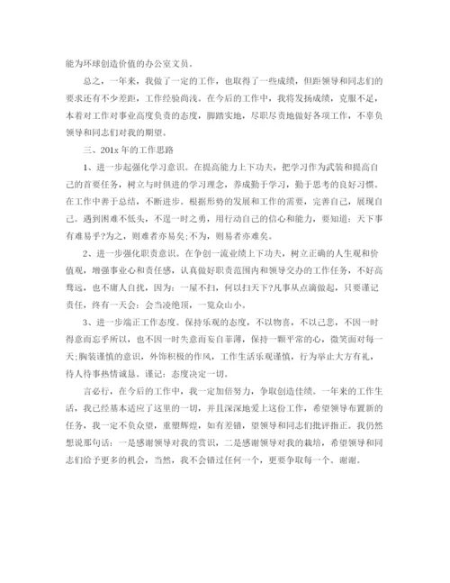 精编之办公室行政工作总结范文2.docx