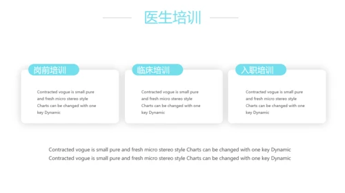 蓝色简约医疗团队护理动态PPT模板