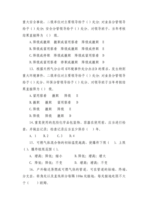 三级安全教育试卷(含答案).docx