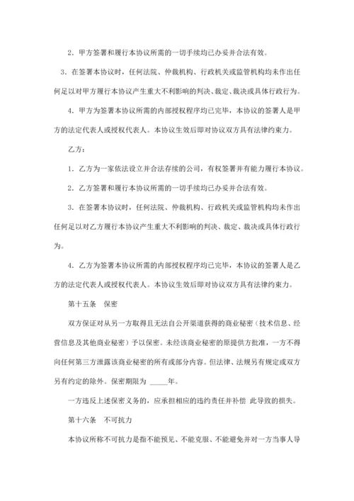 最新整理场地租用协议书范本.docx