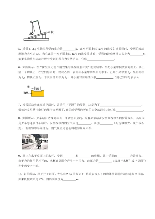 基础强化四川师范大学附属第一实验中学物理八年级下册期末考试综合测试B卷（详解版）.docx