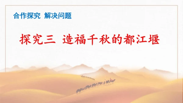 第7课  战国时期的社会变化 课件-2023-2024学年部编版七年级历史上册