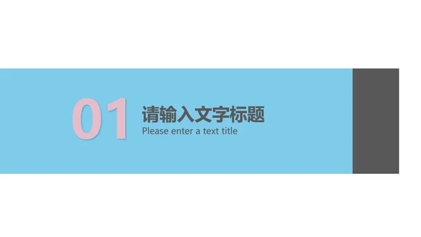 蓝色极简奢华风总结汇报PPT模板