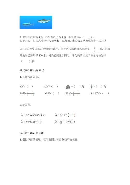 实用小学数学青岛版六年级下册期末测试卷（原创题）.docx